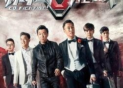 娱乐圈吃瓜爆料极限挑战,极限挑战爆料大揭秘