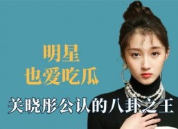 王鹤棣娱乐八卦吃瓜视频,揭秘明星幕后吃瓜瞬间