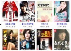 娱乐明星吃瓜专栏小说,明星吃瓜大作战