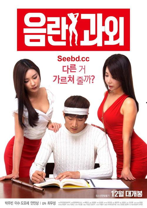 淫乱家教,道德沦丧下的家庭教育悲剧