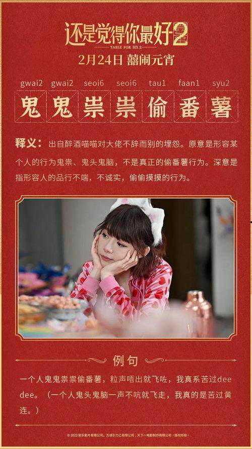 还是觉得你最好2 普通话版,为何公认“你最好”