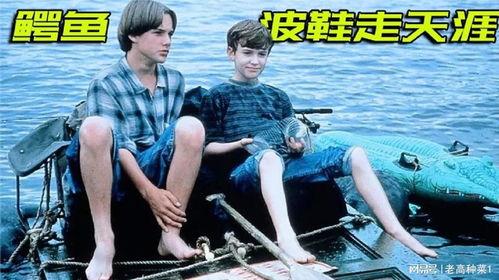 鳄鱼波鞋走天涯,鳄鱼波鞋伴我行
