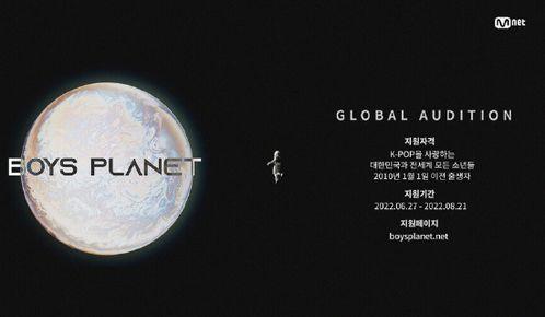 Boys Planet,打造全球顶级偶像男团的梦想舞台