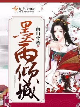 隐杉之欲（墨雨云烟）