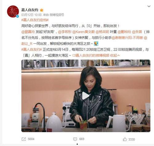 嘉人自友约,探寻友谊的真谛与美好时光