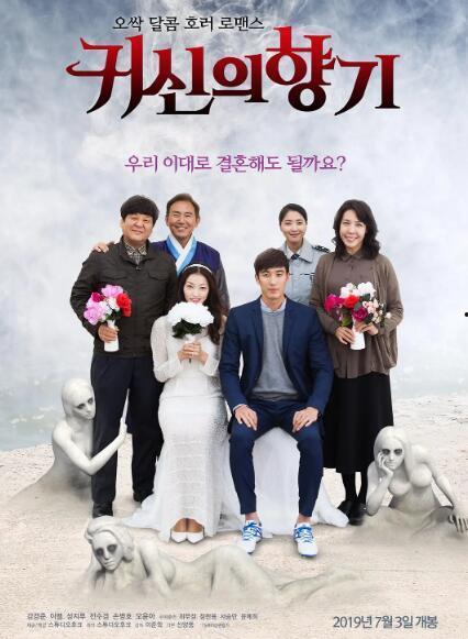 鬼神的香气,神秘传说中的神秘力量